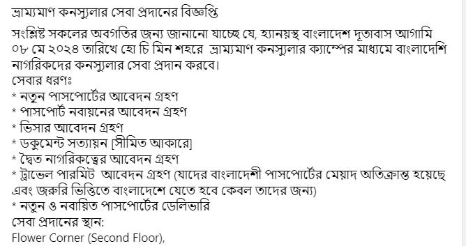 lãnh sự quán bangladesh di động tại tphcm